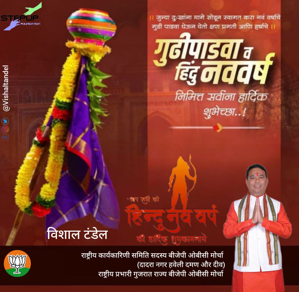 Vishal Tandel tweet media