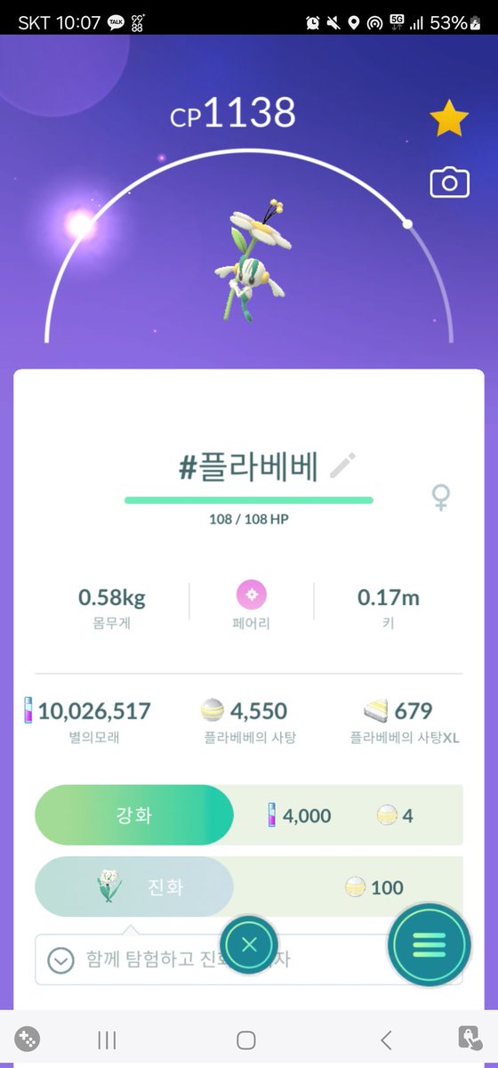 panda_527_Y's tweet image. 여의도 1일차 결산
이로치 배경 사철록 2개!
야생 플라베베 하양 100 1개!
비오고 눈오고 해뜨고를
1시간 안에 경험하긴 처음이네 🤔