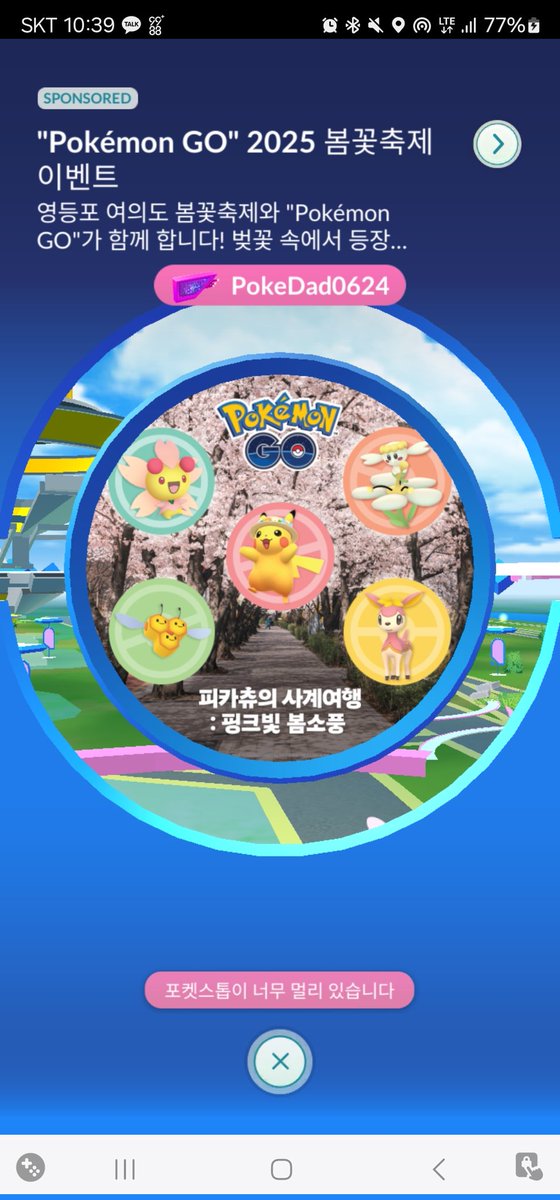 panda_527_Y's tweet image. 여의도 1일차 결산
이로치 배경 사철록 2개!
야생 플라베베 하양 100 1개!
비오고 눈오고 해뜨고를
1시간 안에 경험하긴 처음이네 🤔