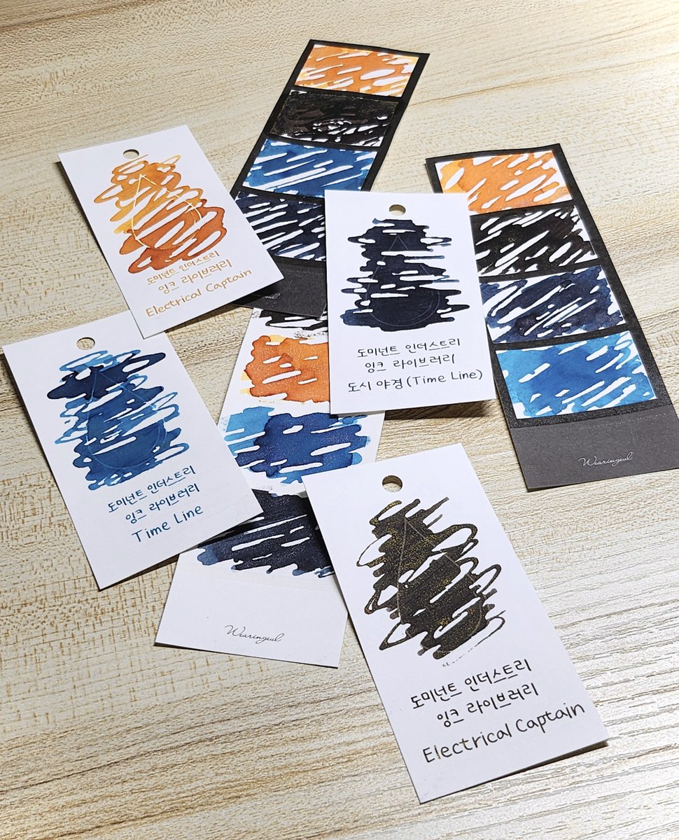 카르님과 교환한 잉크 라이브러리 제작잉크들 비교 시필🌇🌃