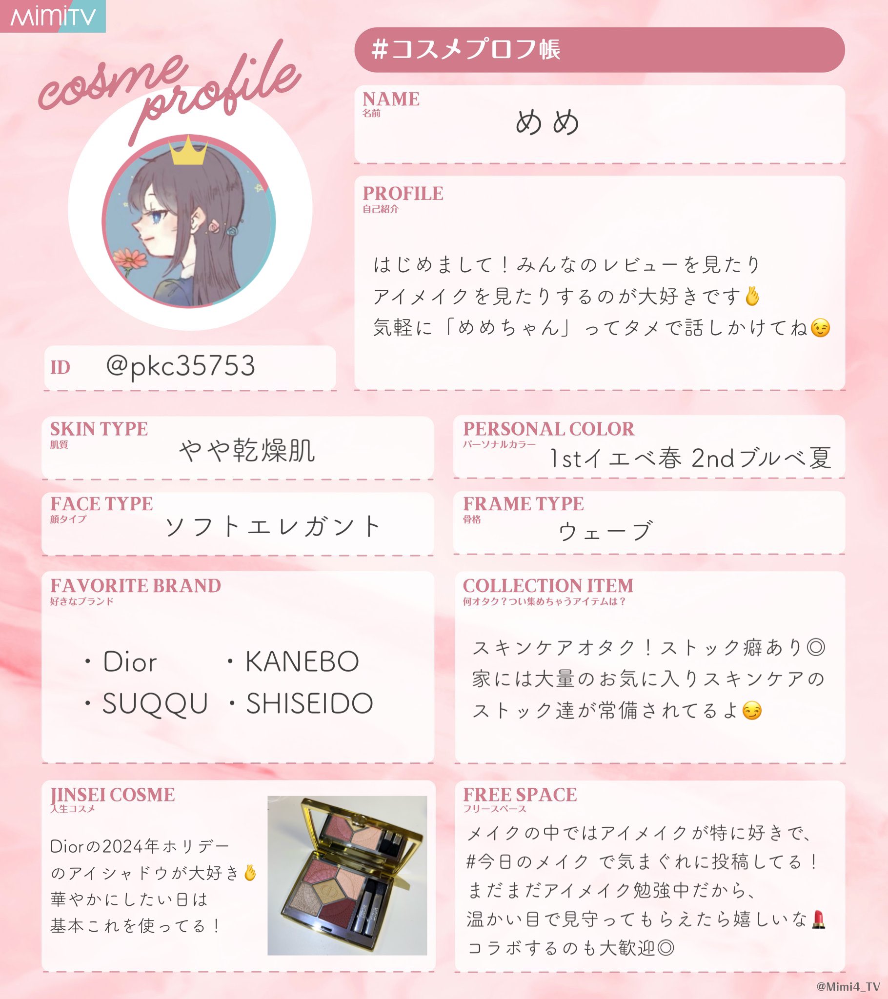 コスメ　専用様ページ コスメ・化粧品・美容雑貨通販【メイクアップソリューション