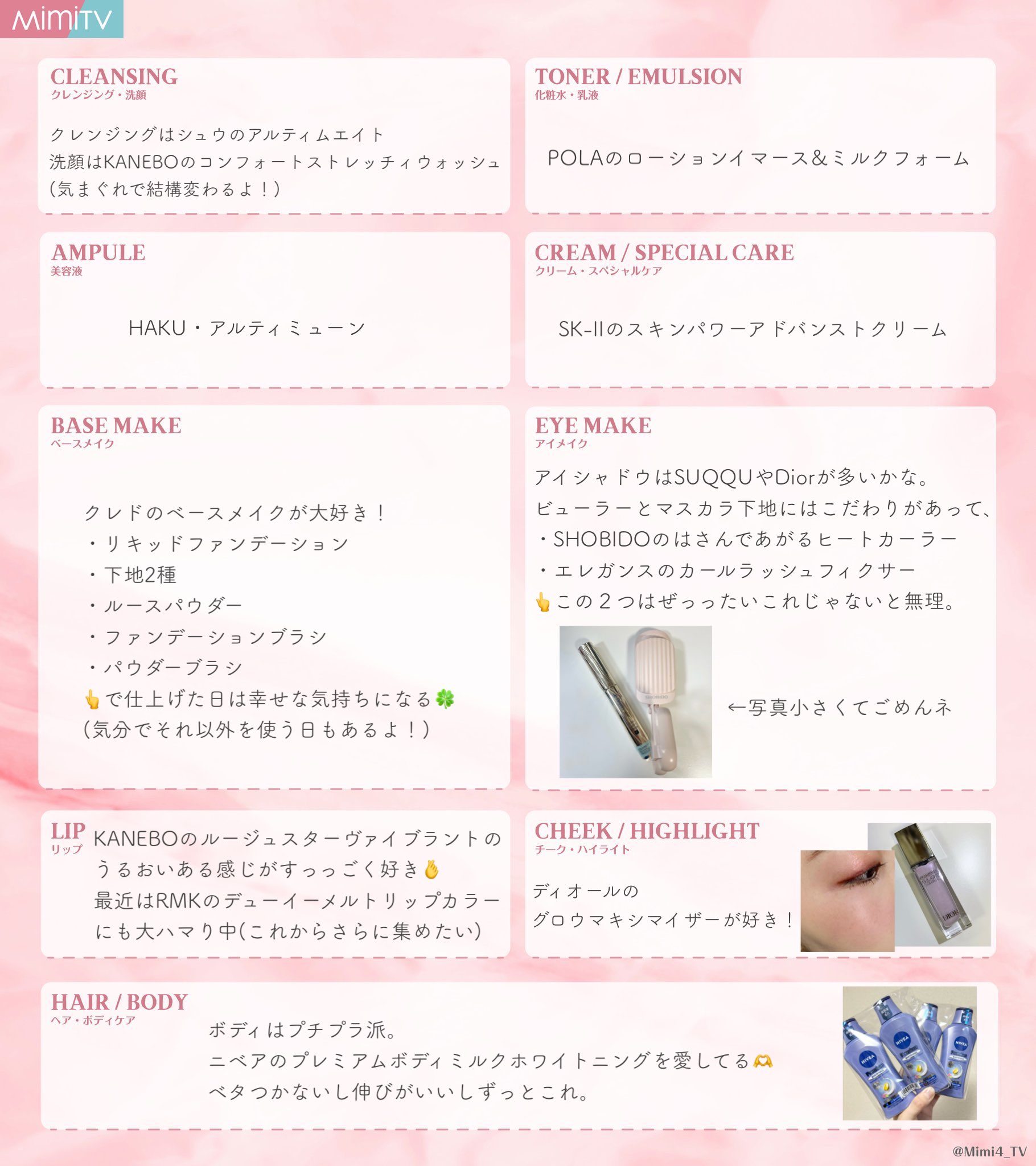 めめ💄コスメ＆スキンケア好き (@pkc35753) / X