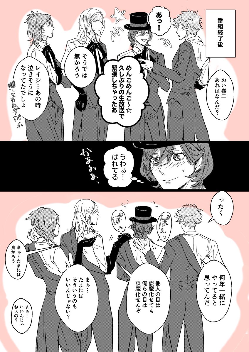 LIVEに向けて、新曲お披露目で音楽番組に出たカルナイさん。長年やって来た故の色々…。