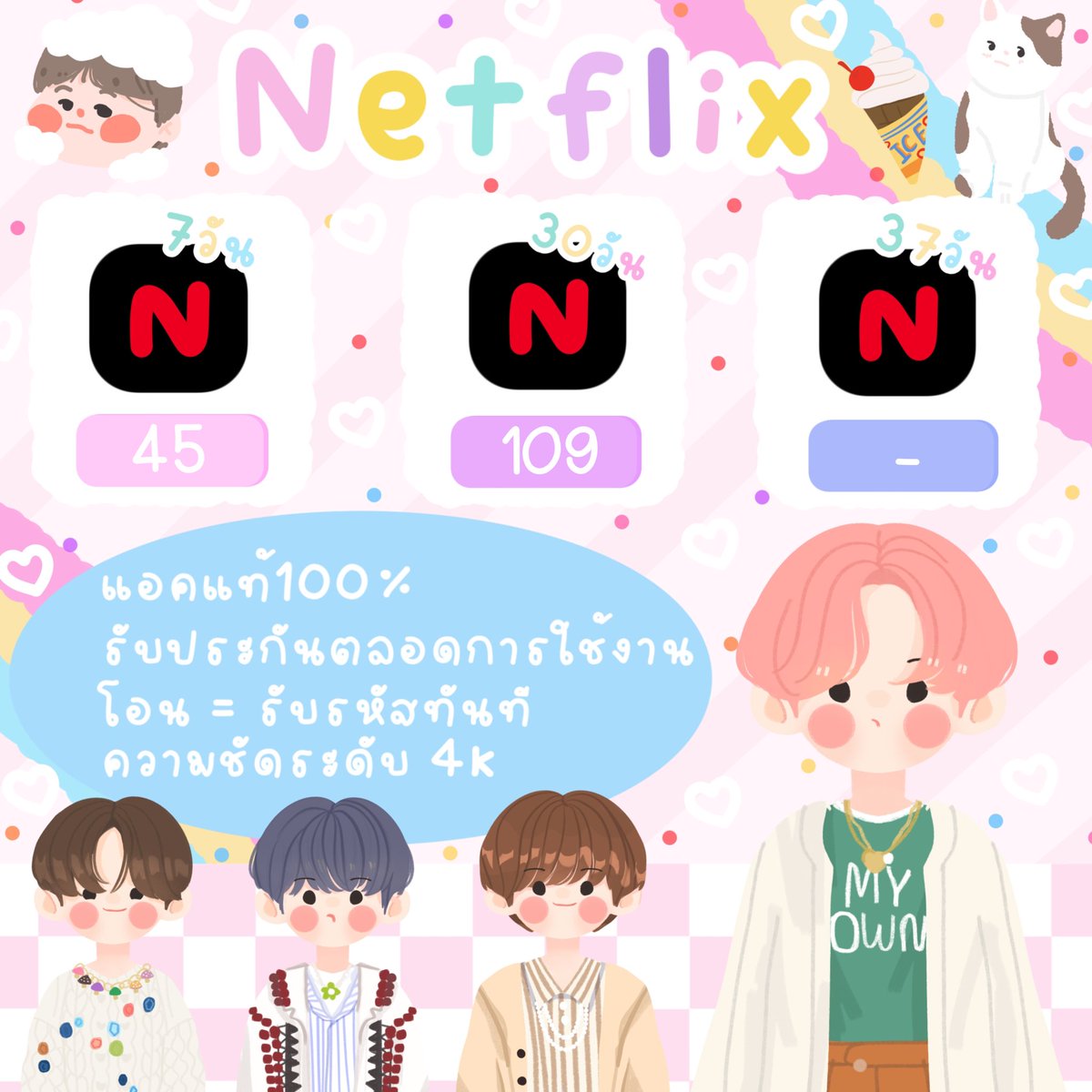 Foryouselling's tweet photo. Netflix🧸

- 1 วัน 13฿ โปรรี|ฟอล เหลือ 11฿
- 7 วัน 45฿ โปรรี|ฟอล เหลือ 39฿
- 30 วัน 109฿ โปรรี|ฟอล เหลือ 105฿

🎬จอส่วนตัว แอคไทย
❌TV

-สนใจสั่งซื้อ ทักไลน์หน้าโปรไฟล์-

#หารเน็ตฟลิกซ์ https://t.co/kLPkNO87GI