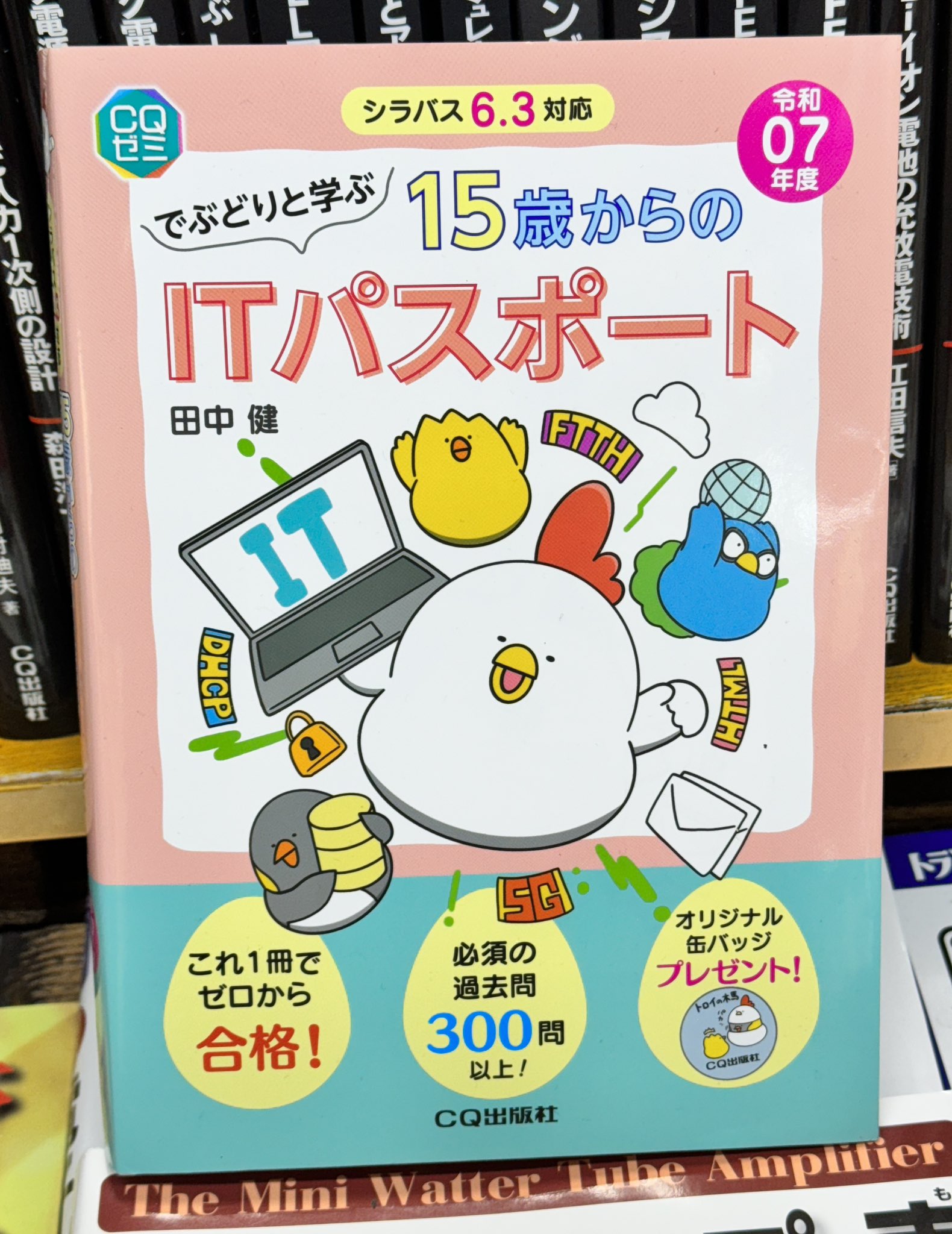 万世書房(ラジオセンター1階) (@Mansei_Books) / X