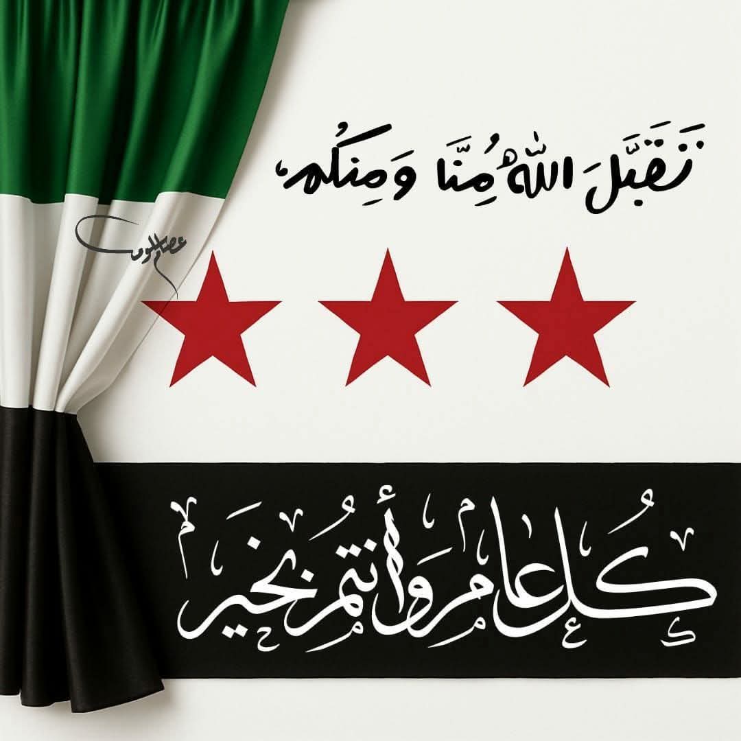 al_ftayeh's tweet photo. #سوريا https://t.co/Mw4VA4xD5f