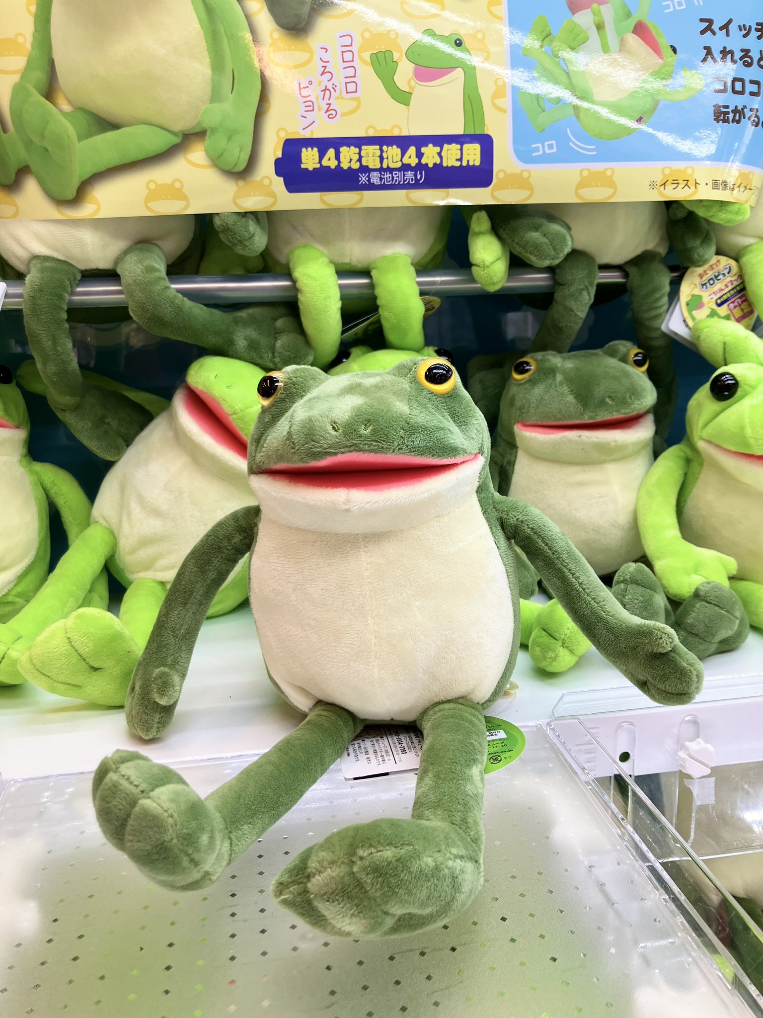 おとぼけケロピョン ころりんギミック 2種セット - メルカリ