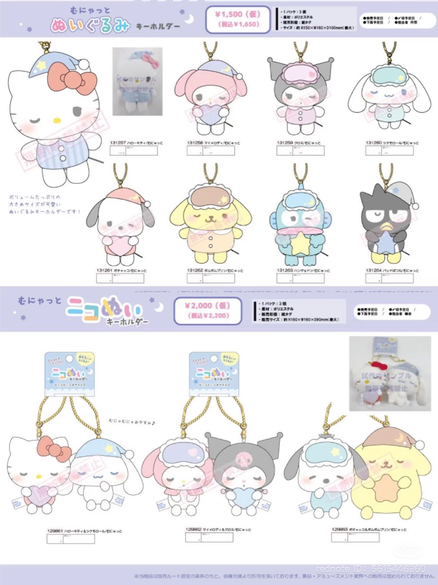 ใช้ชีวิตยังไม่ถึงครึ่งปี แต่ซานริโอ้สปอยคอลเดือนตุลาแล้วค่ะ5555555555555