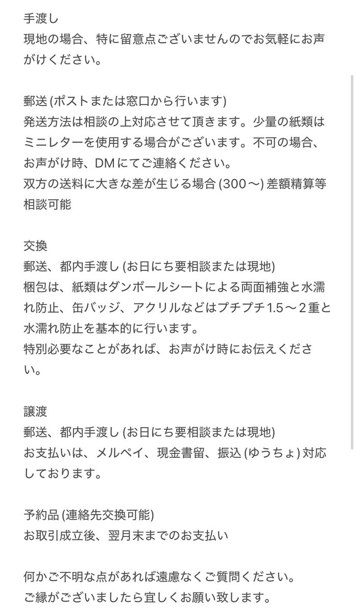えんな@取引垢 tweet media