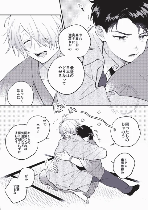 父水 父水 ゲ謎父水 - gam🍚のイラスト - pixiv