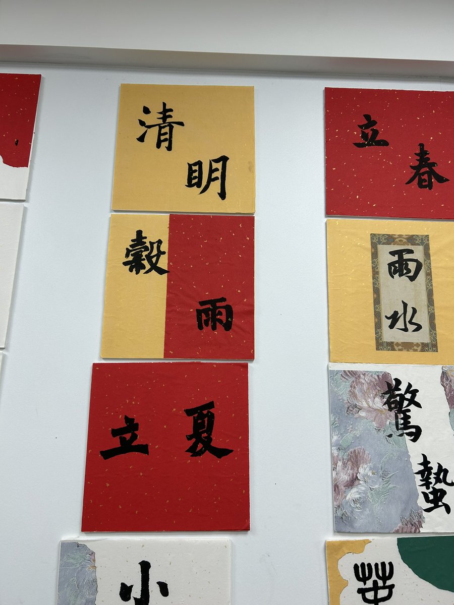 The solar term of Spring