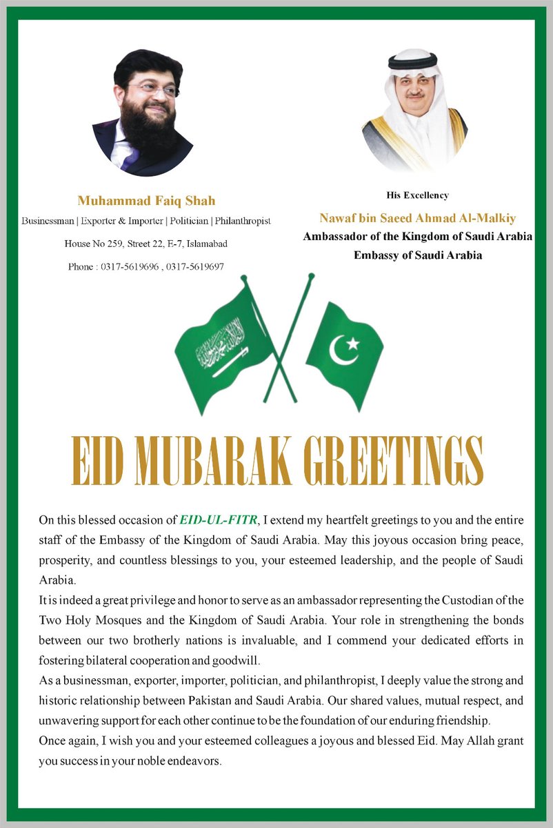 Eid Mubarak 
<a href="/KSAembassyPK/">السفارة في باكستان  - سعودی سفارت خانہ</a>