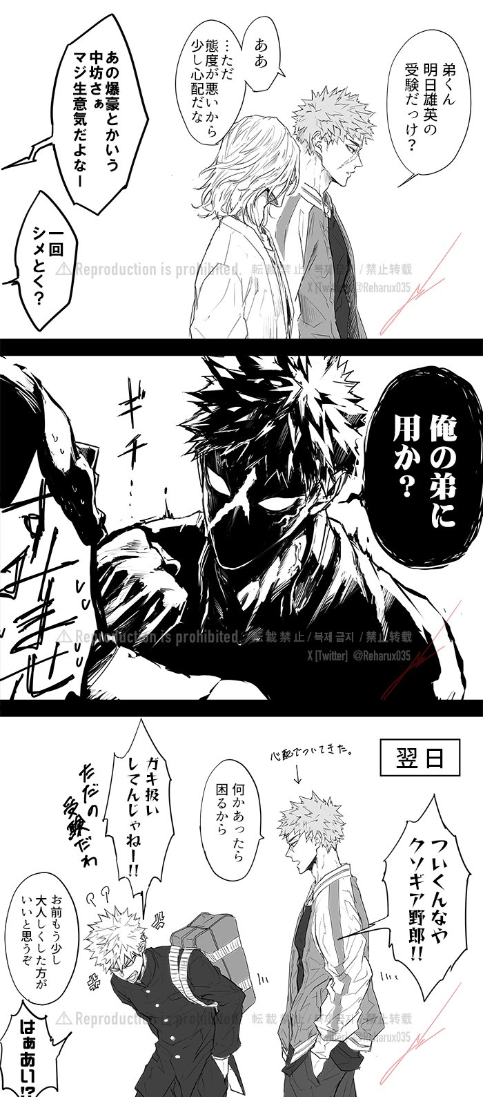 同人誌 ☆ 僕のヒーローアカデミア ☆ 勝デク 爆豪勝己 × 緑谷