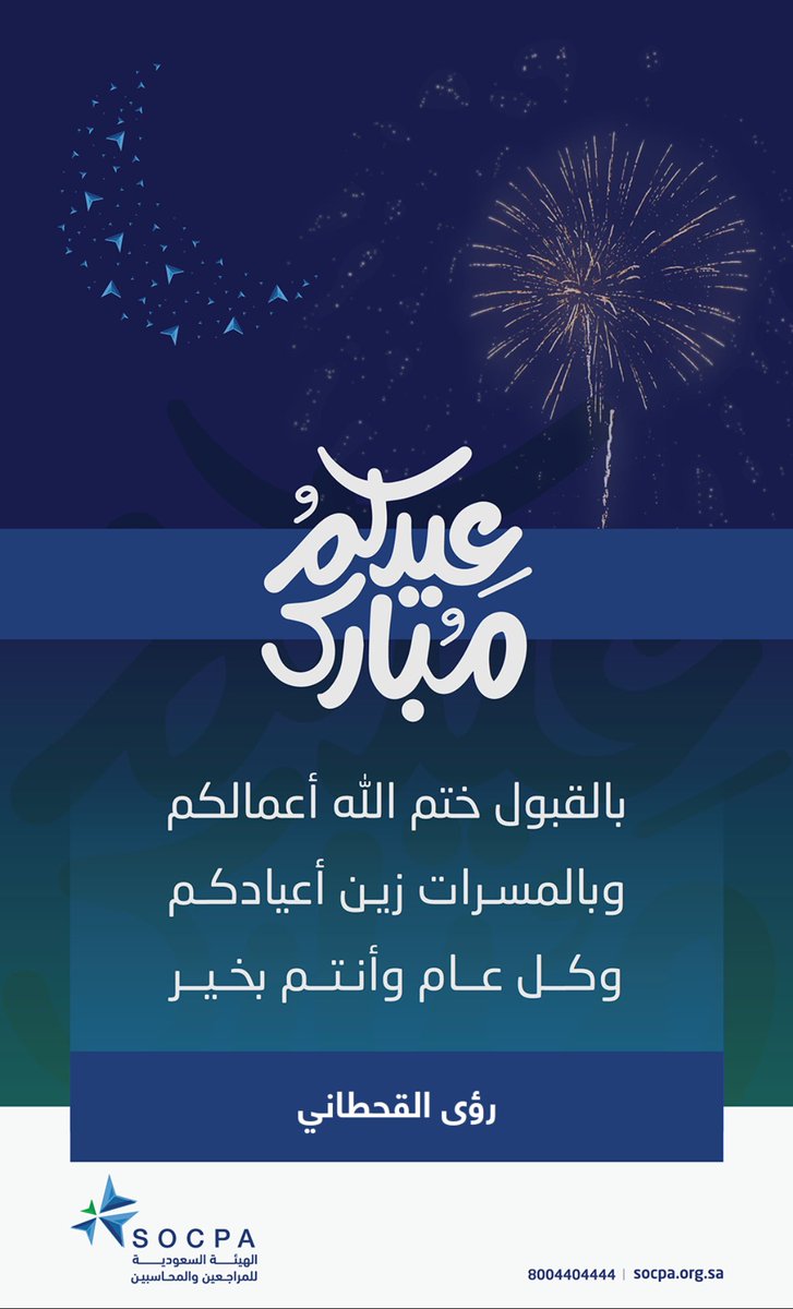 رؤى القحطانـي || VAT tweet media