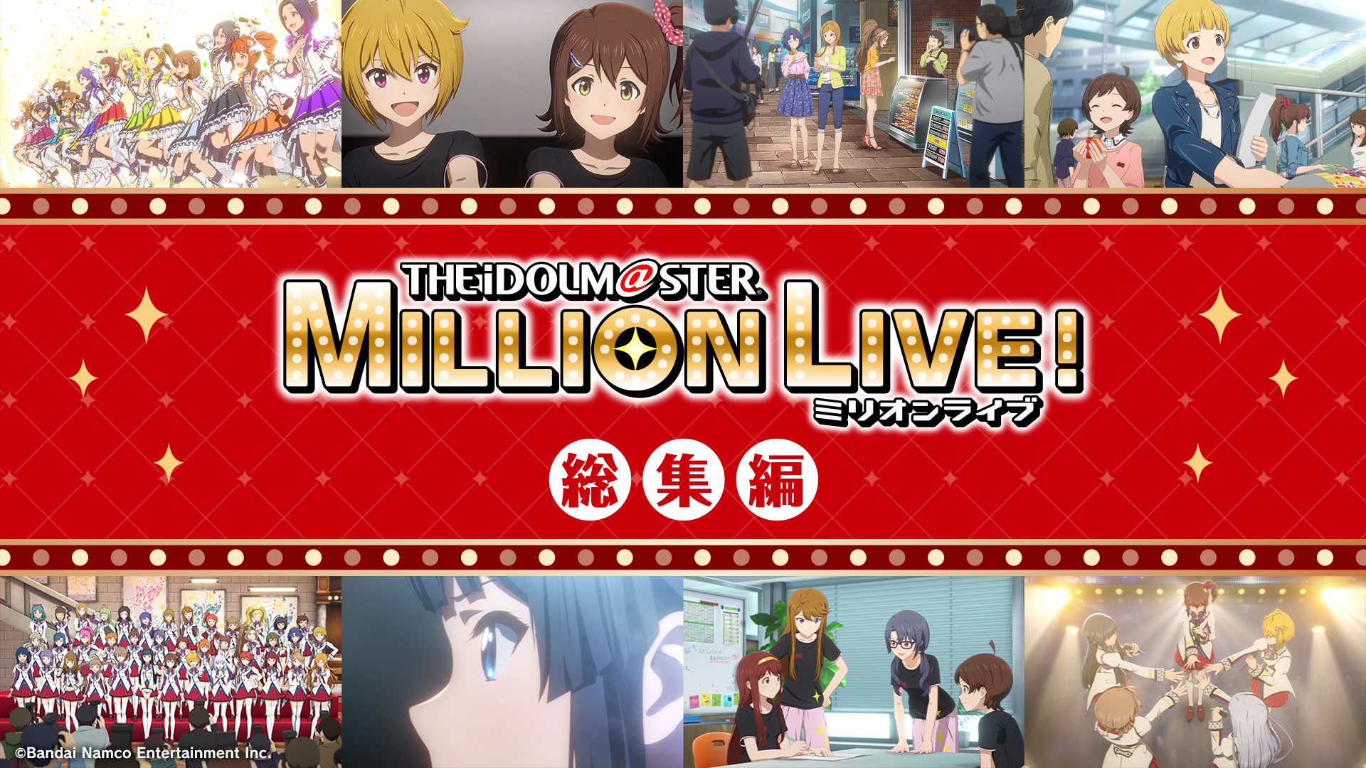 アイドルマスター ミリオンライブ!【公式】 on X: アイドルマスター ミリオンライブ!【公式】 on X: