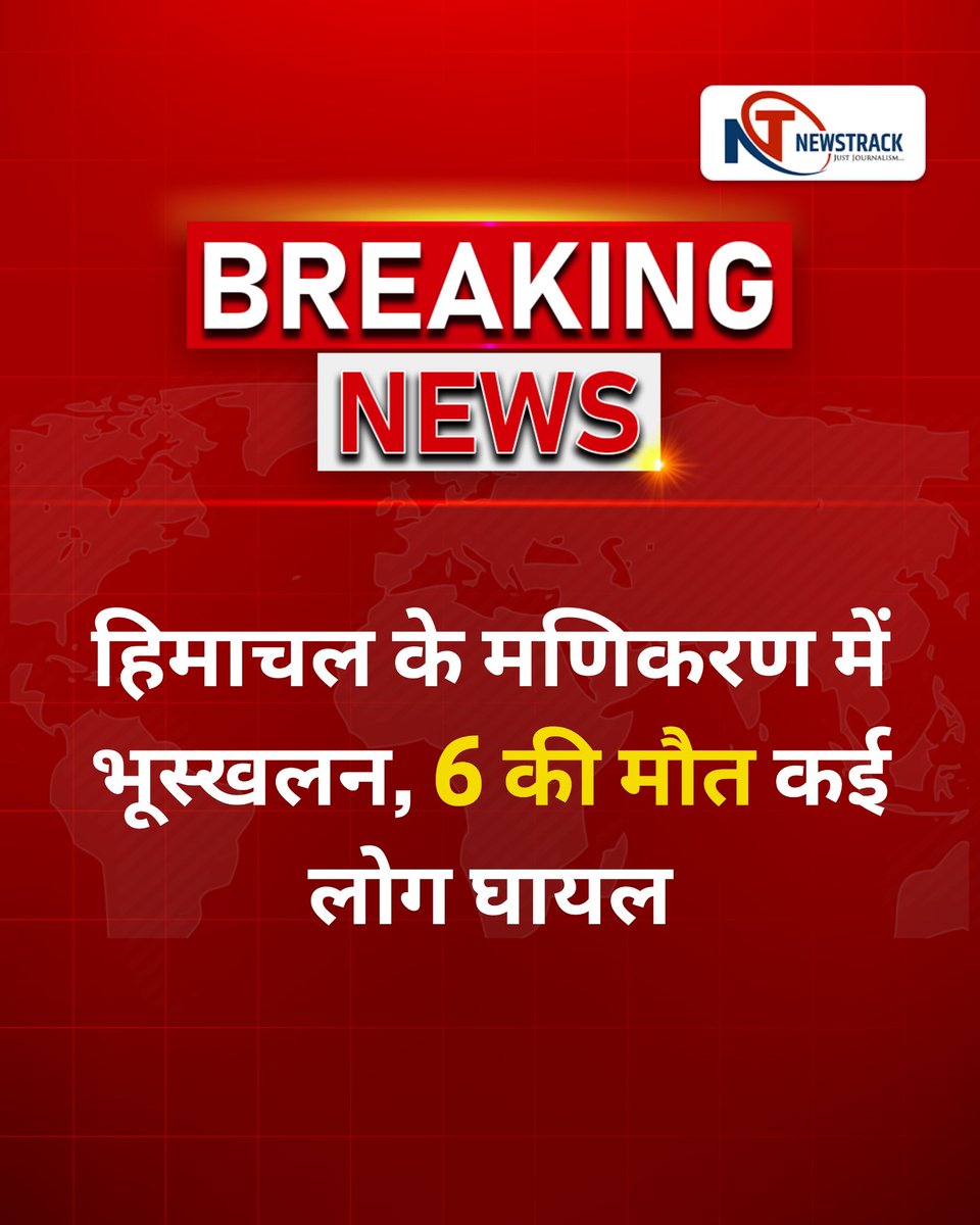 newstrackmedia's tweet image. कुल्लू के मणिकर्ण में भूस्खलन, 6 की मौत, कई घायल।

हादसा गुरुद्वारे के पास शाम 5 बजे हुआ।

राहत और बचाव कार्य जारी, प्रशासन अलर्ट पर।
.
.
.
#kullu #manikaran #landslide #himachalpradesh #disasternews