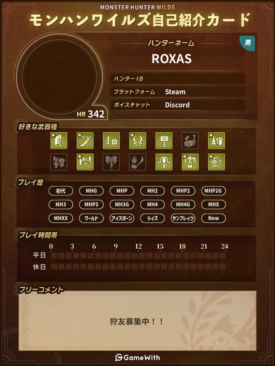 llsun_o's tweet photo. #モンハンワイルズ               
#モンハンワイルズ募集
#モンハンワイルズ自己紹介カード
20↑社会人男
どんなクエストでもやります！
上手では無いので普通に死にますが💦
遊んでいただける方リプ、DM待ってます！
(次回も遊べるようなフレンドが欲しい!) https://t.co/JW35qDvu2O