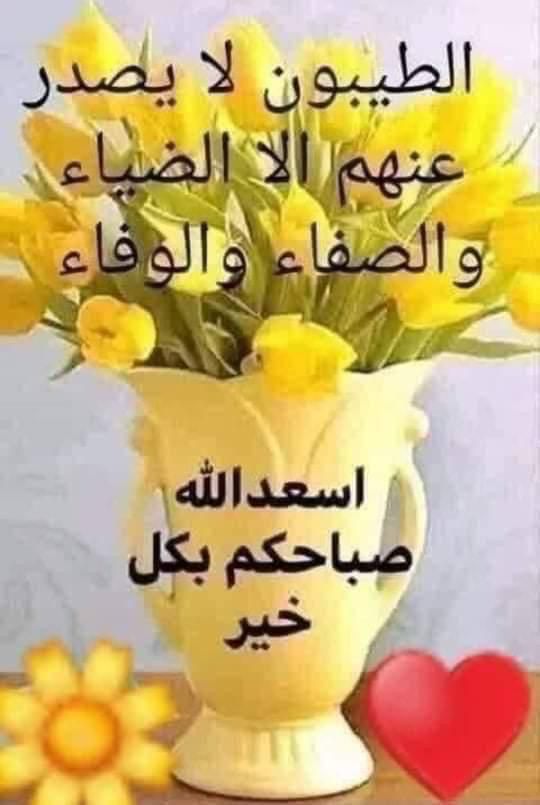 عيدكم مبارك كل عام وانت بخير 🌹🌹🌹🌹
