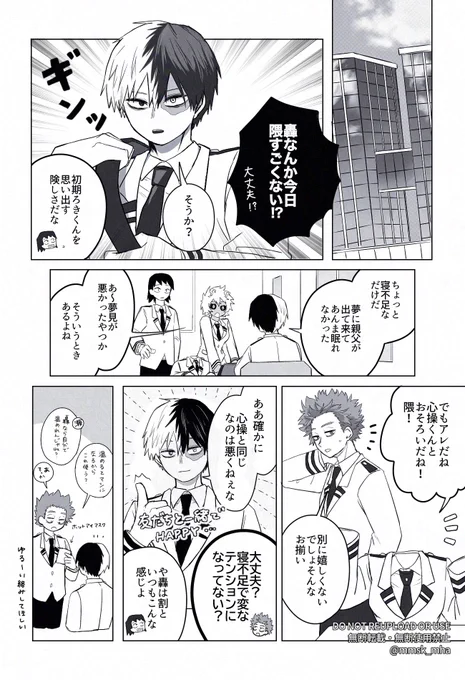 しんそうくんA組編入後の日常見たかった 