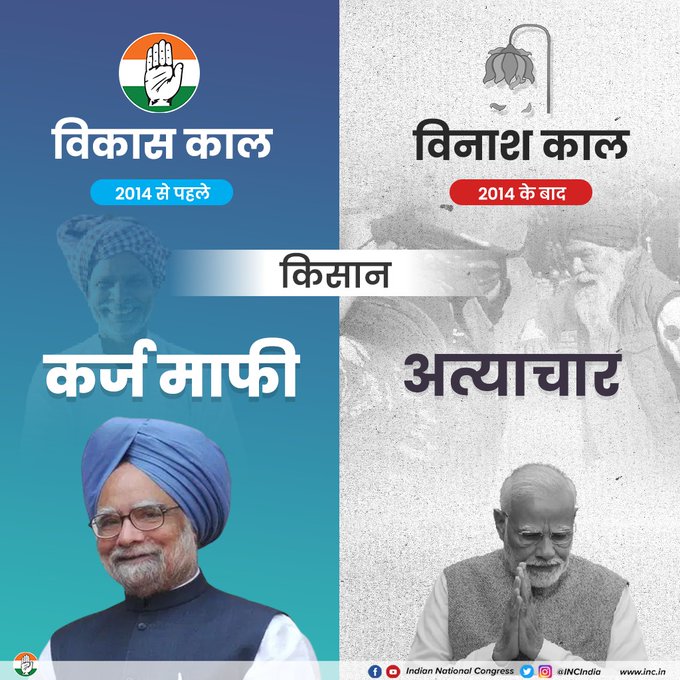 INCIndia's tweet photo. विकास काल                                 विनाश काल https://t.co/3W49k29M04
