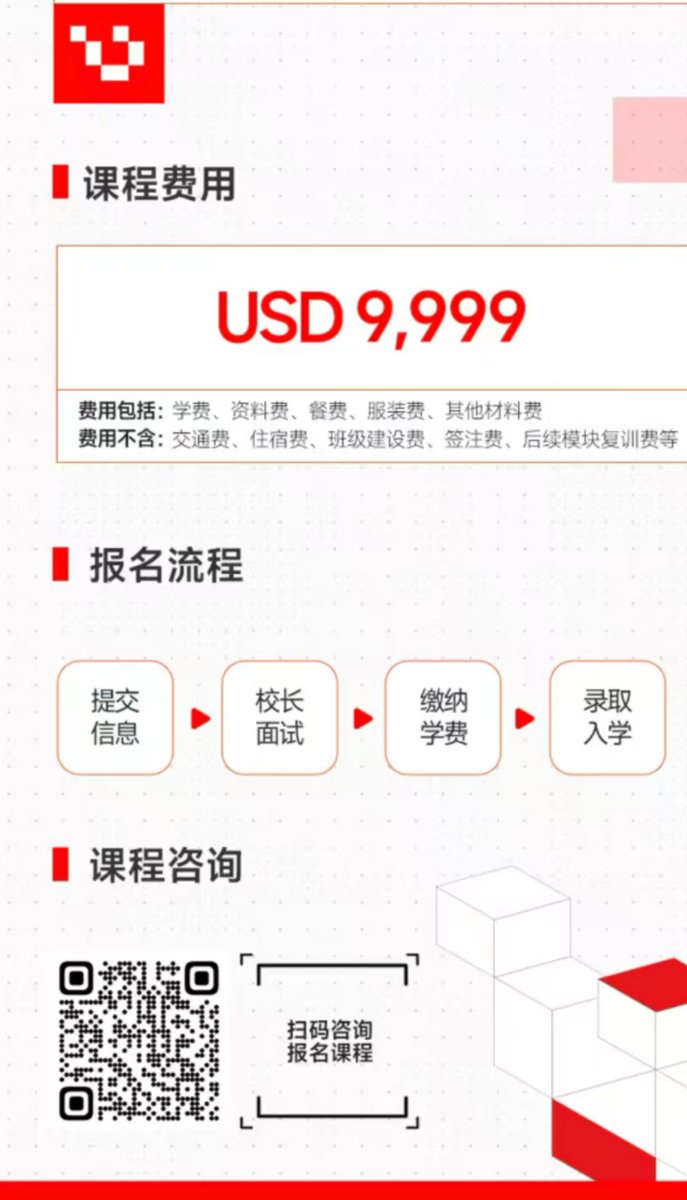 Uweb   Web3.0未来财富课程报名中

Web3.0与 AI 时代的财富必修课
Web3.0未来财富课程，汇聚行业先锋，聚焦关键趋势，剖析财富密码，致力于帮助学员理解新兴资产演变，高效整合核心资源，掘金Web3.0与 Al 时代财富！