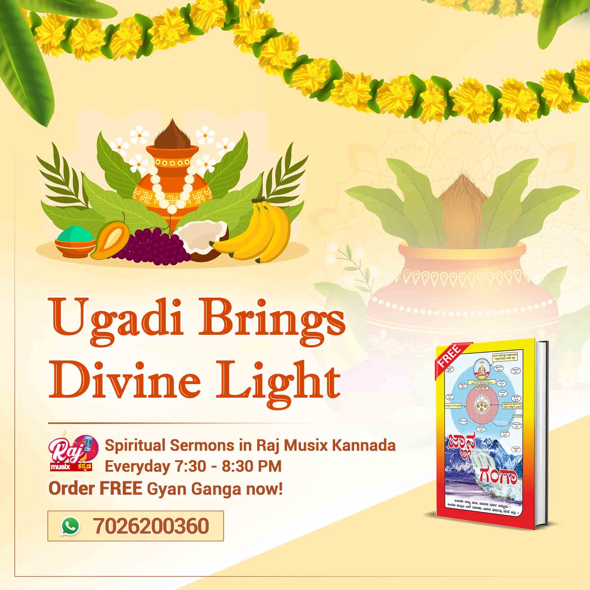#ಯುಗಾದಿ_ವಿಷೇಶ

Gyan Ganga
ದಿವ್ಯ ಜ್ಞಾನದೊಂದಿಗೆ ಹೊಸ ಆರಂಭ.
Raj Musix Kannada ದಲ್ಲಿ ಆಧ್ಯಾತ್ಮಿಕ ಹಾಳ ಪ್ರವಚನಗಳು ಪ್ರತಿದಿನ ಸಂಜೆ 7:30 - 8:30 ಉಚಿತ ಜ್ಞಾನ ಗಂಗಾ ಈಗಲೇ ಆರ್ಡರ್ ಮಾಡಿಕೊಳ್ಳಿ!
702620036
FREE
ಜಾನ
