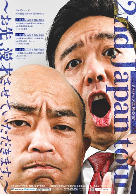 <極レア商品>紅しょうがまつり　カベポスター　法被 紅しょうがまつり2024くじ | FANY Chance