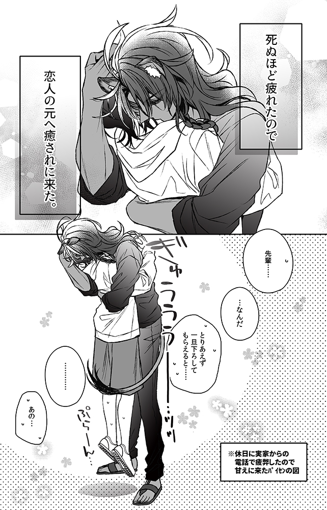 君の顔が見たかった/レオ監♀
#twstプラス 