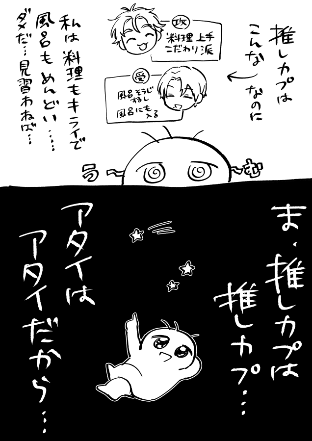 日記です カス 