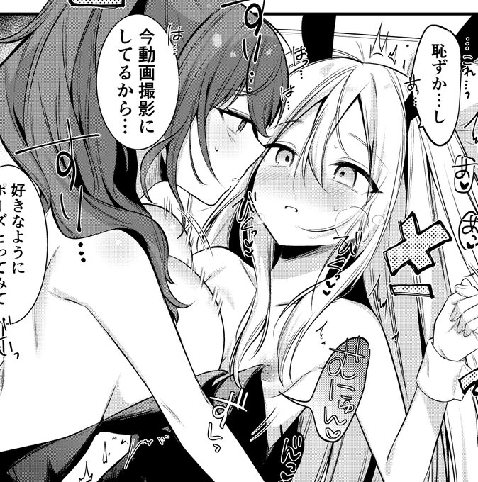 おっぱいでおっぱいを潰すやつ 