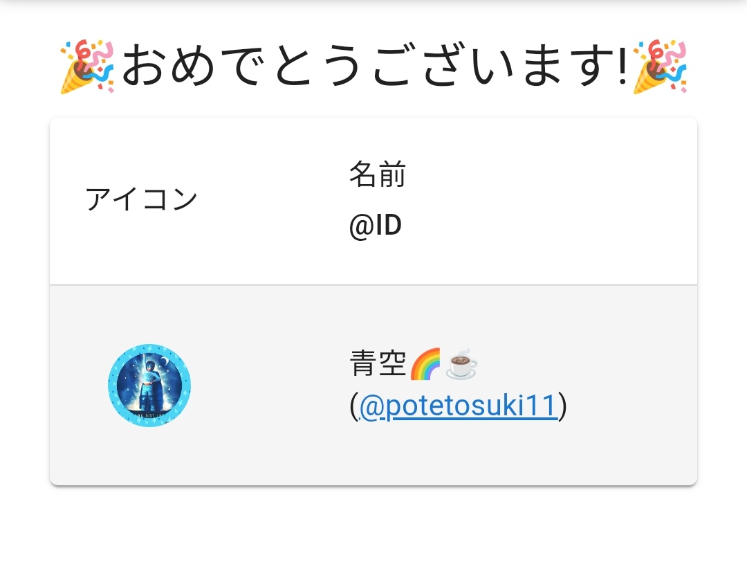 1円プロジェクト【公式】 (@1yenproject2024) on Twitter photo - ̗̀📢3月30日 22:00 〆切分☝
お待たせいたしました!
ご当選おめでとうございます㊗️🎉
毎日1プロ宣伝キャンペーン㉗
🔽当選者様🔽
<a href="/masaya800855/">まさやん🐈⬛</a> 様
運営者九大卒業プレゼントCP
🔽当選者様🔽
<a href="/potetosuki11/">青空🌈☕️</a> 様 (1万円)
<a href="/boss1022kensyo/">ボス🎯</a> 様 (選べるギフト)
DMをお待ちください! - ̗̀📢3月30日 22:00 〆切分☝
お待たせいたしました!
ご当選おめでとうございます㊗️🎉
毎日1プロ宣伝キャンペーン㉗
🔽当選者様🔽
<a href="/masaya800855/">まさやん🐈⬛</a> 様
運営者九大卒業プレゼントCP
🔽当選者様🔽
<a href="/potetosuki11/">青空🌈☕️</a> 様 (1万円)
<a href="/boss1022kensyo/">ボス🎯</a> 様 (選べるギフト)
DMをお待ちください!