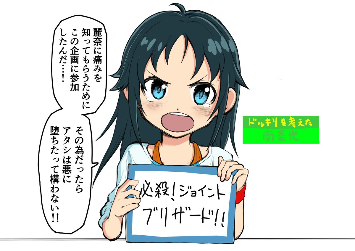 #TLに南条光をあげてみんなを笑顔にしよう計画 