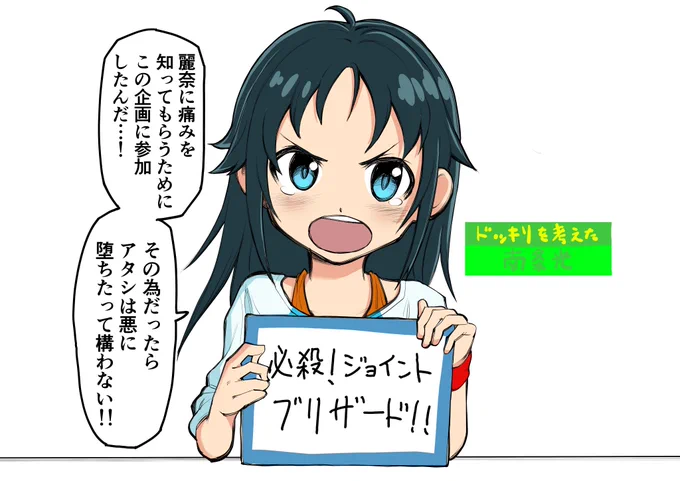 #TLに南条光をあげてみんなを笑顔にしよう計画 