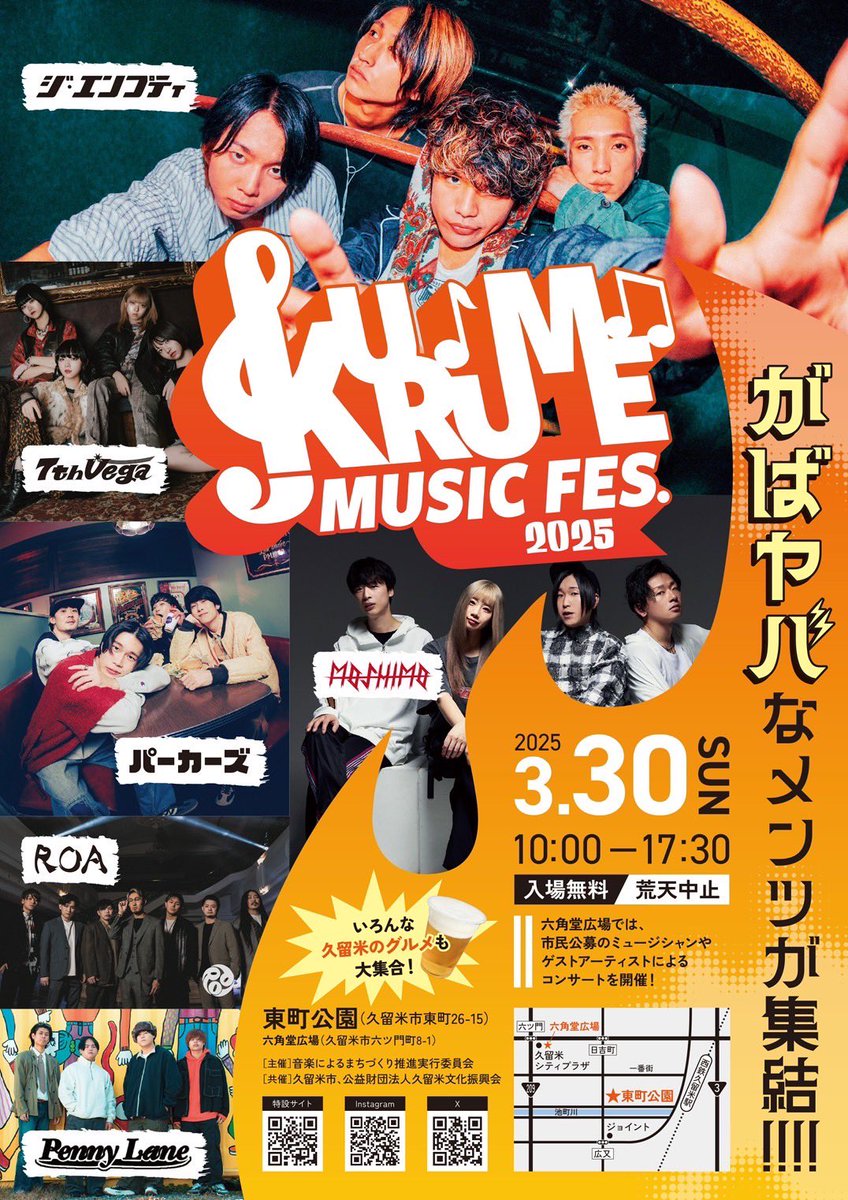 ROAjapan's tweet photo. ✨✨thanks✨✨

🎤2025/3/30(日)  久留米東町公園
   "KURUME MUSIC FES.2025"

🎧 https://t.co/BJ46HXshDt

#ROA #津軽三味線 #三味線ROCKBAND #kurumemusicfes2025 #東町公園ステージ https://t.co/Df2CvJzsAW