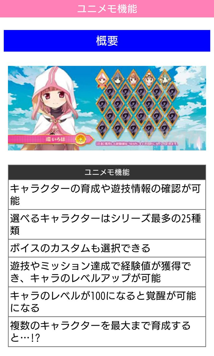 お知らせ】 機種情報を更新しました✨ スマスロ マギアレコード 魔法