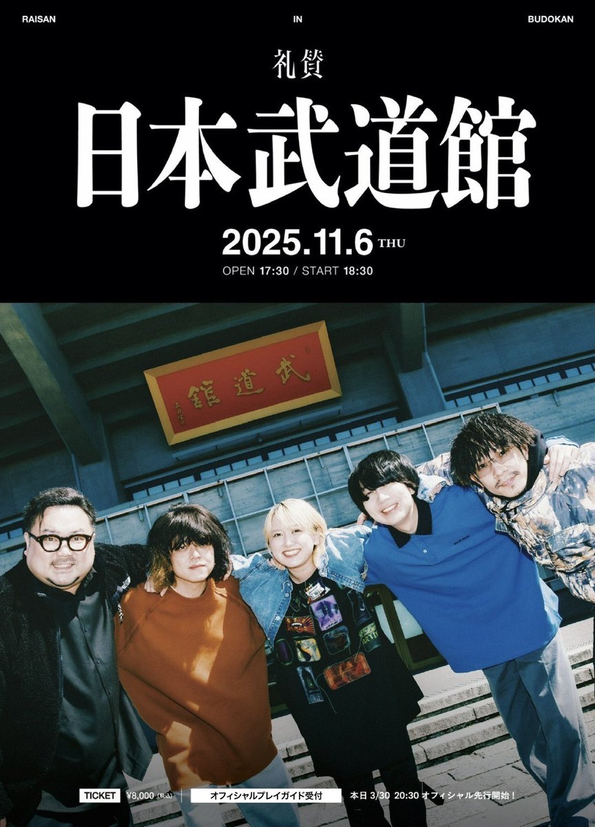 川谷絵音 日本武道館 2016年3月30日,31日 ゲスの極み乙女。 2022年11月