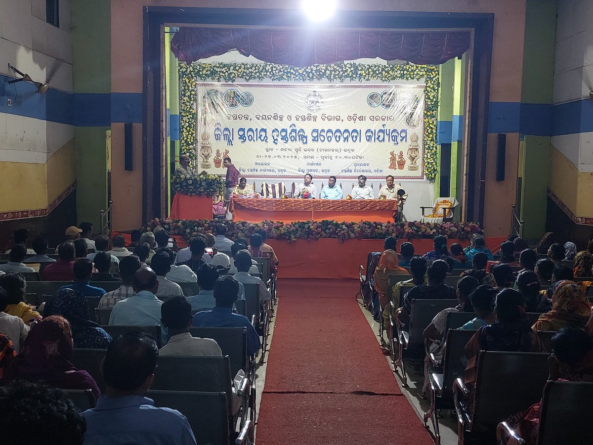 adhbhadrak's tweet photo. DISTICT HANDICRAFTS OFFICE ,BHADRAK has organised DISTRICT LEVEL HANDICRAFTS AWARENESS PROGRAMME on dtd. 27.03.2025 at Saheed Smruti Bhaban (Town Hall),Bhadrak under the guidance of the Collector &amp; DM, Bhadrak supported by H,T&amp;H Dept., Govt.of Odisha.
@DM_Bhadrak @HTH_Odisha https://t.co/PhmCsErlrz