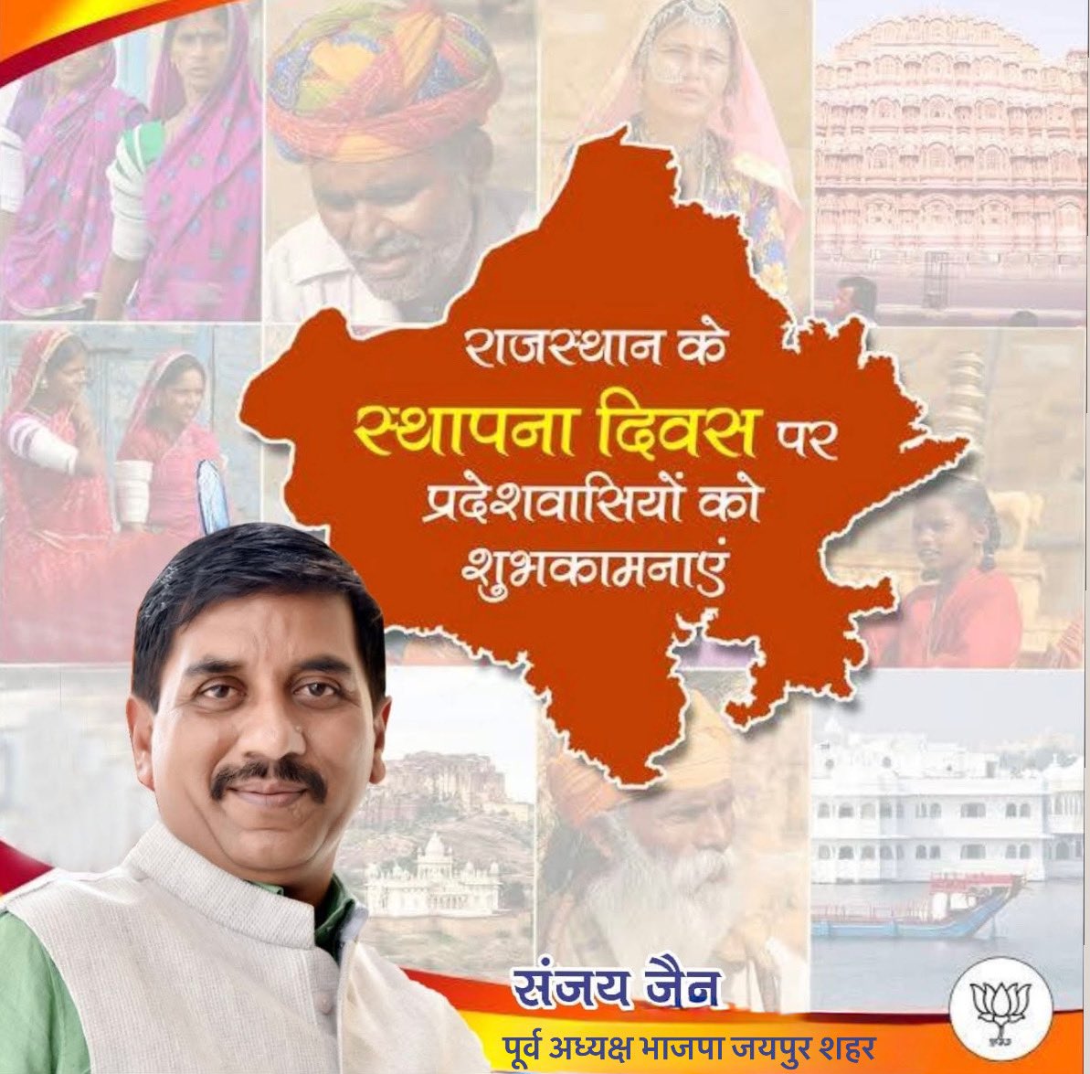 राजस्थान के स्थापना दिवस पर प्रदेशवासियों को शुभकामनाएं ।