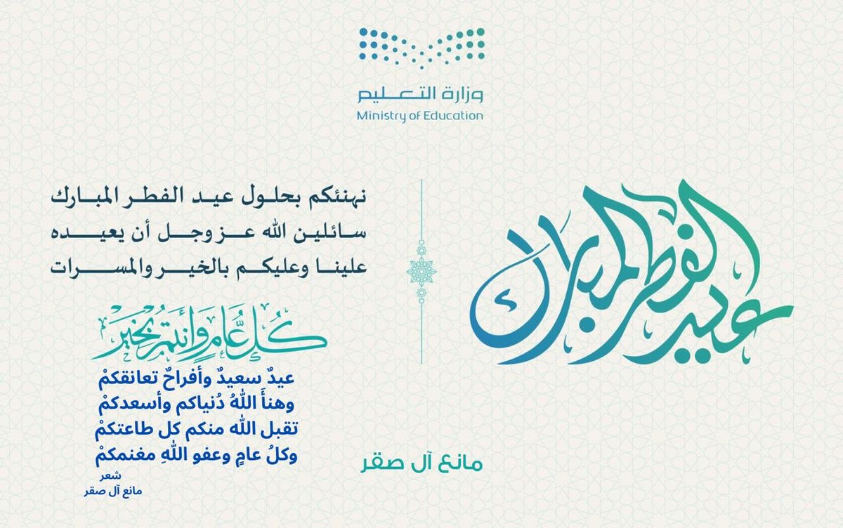 مانع آل صقر (@manisaqer) on Twitter photo 