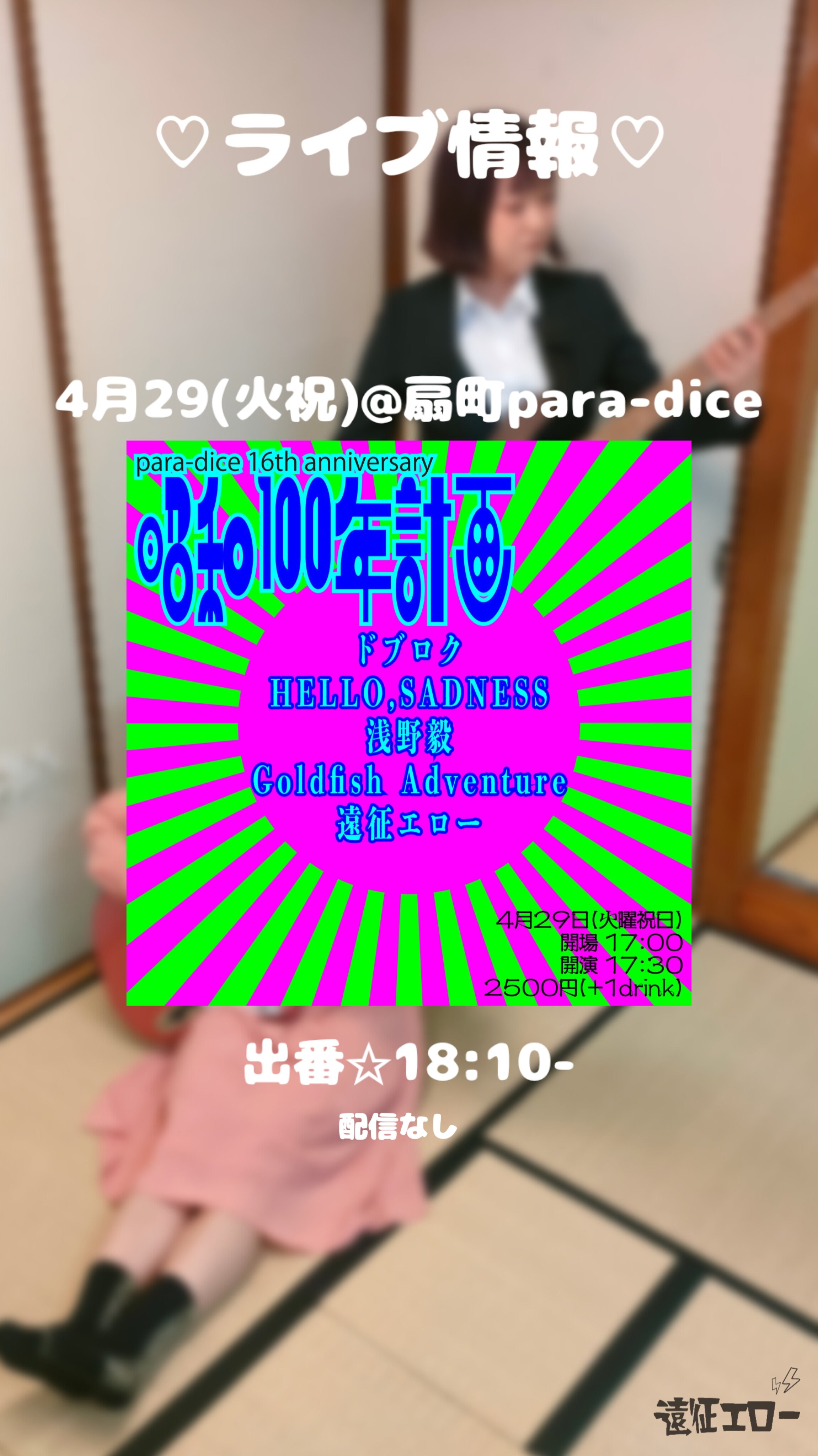 遠征エロー on X: 