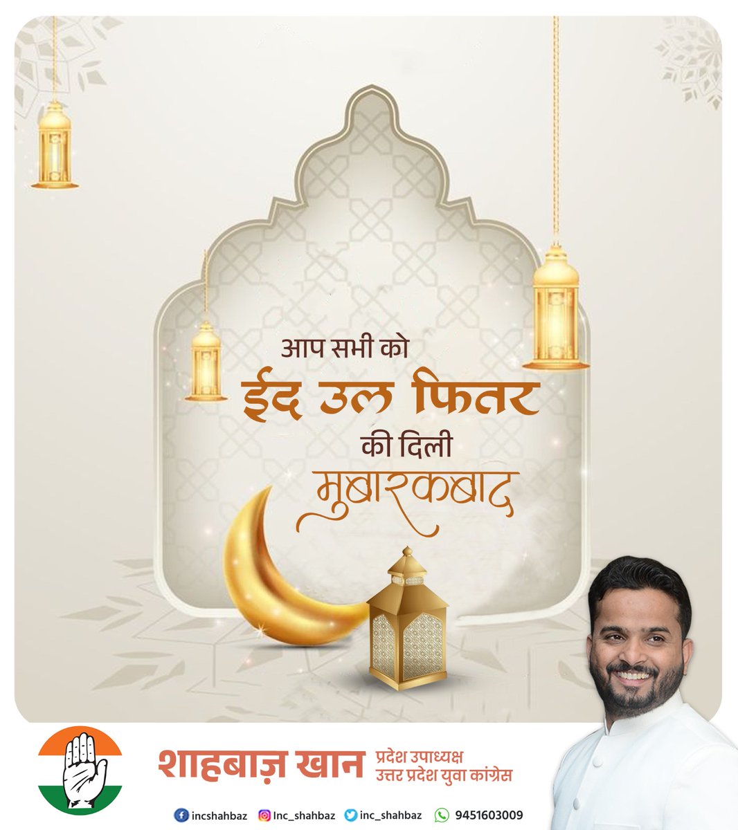 Wish you all a very happy and joyful Eid..

Eid Mubarak ❤️❤️
#EidMubarak