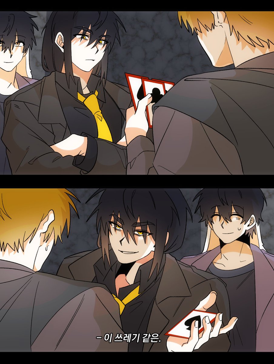 각경사 그 장면⭐️
+원혐조