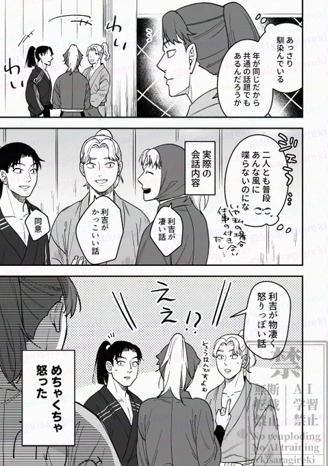 #rkrn
利吉と16歳組。 