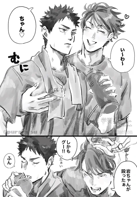 及岩 