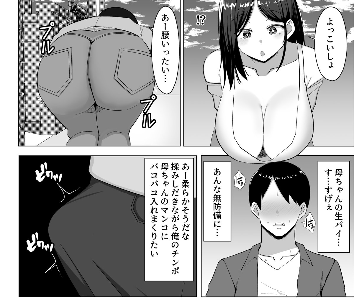 無防備な母ちゃんが一番エロい♥ 