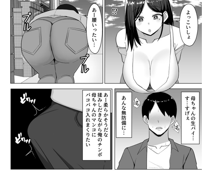 無防備な母ちゃんが一番エロい♥ 