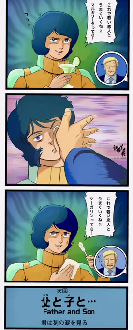 「カミーユ、男のヒステリーはみっともないわよ!」 