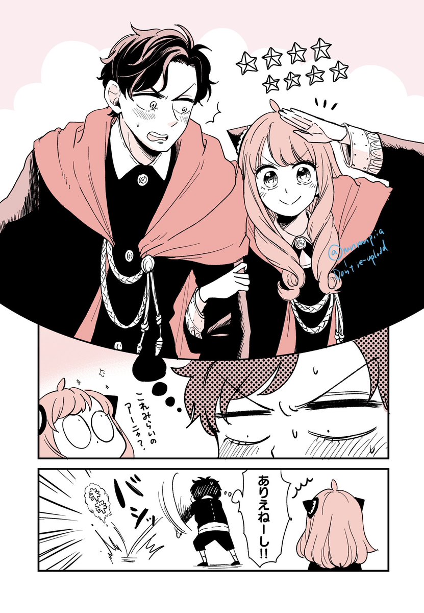 いつかこんな時が...？ ｜ダミアニャ