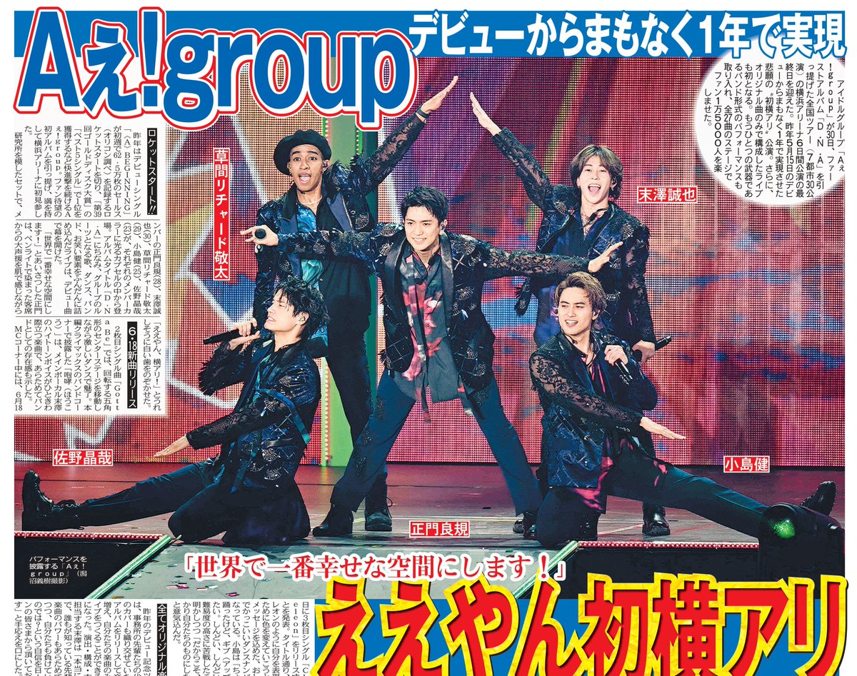 【＊chita＊さま専用】　6月28日18時まで 東京中日スポーツ on X