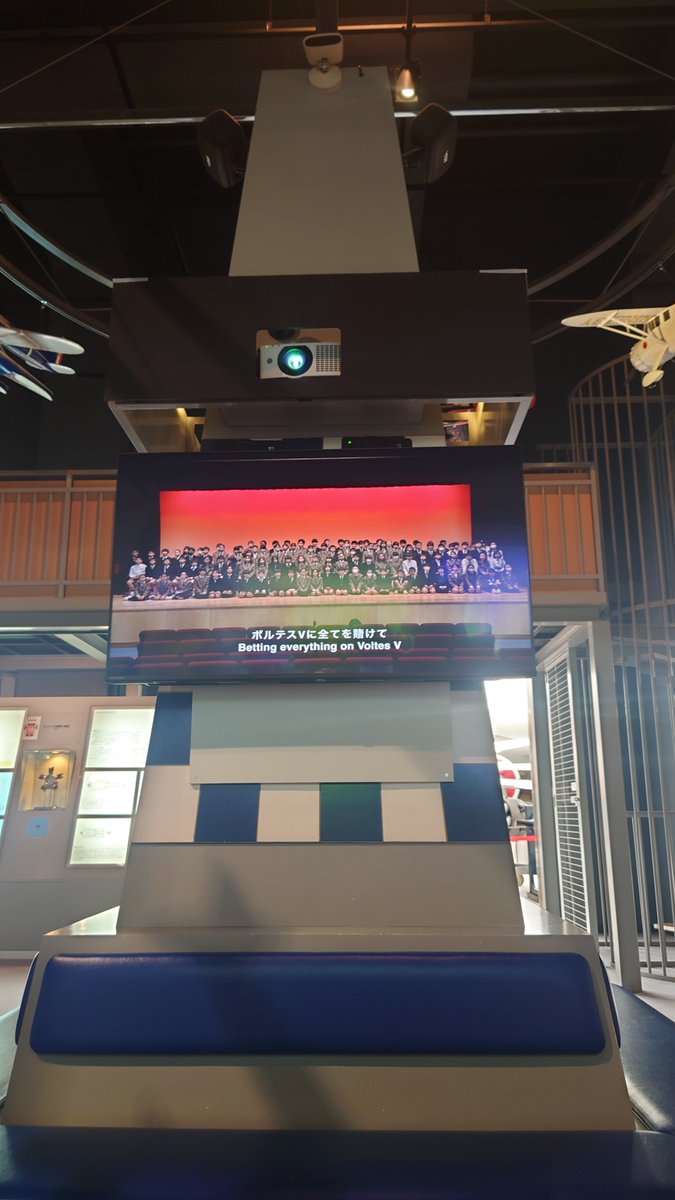 S_mizki's tweet image. Pop Over Musashinoという企画でシンデレラガールズと同時開催、所沢航空発祥記念館の『Fighting Robots 現代アーティストたちによるサイドストーリー』で、(ボルテスどこ……)と思ったらフィリピン人による「ボルテスVの歌」の合唱と熱唱を見せられるとは思わなかったというお話。
#FightingRobots